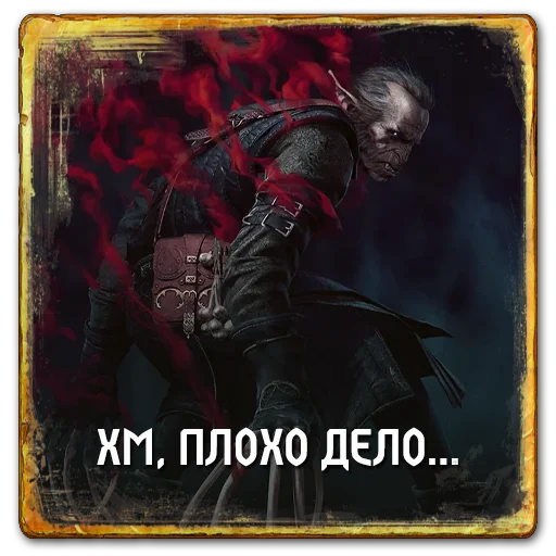 😥 Стикер «Gwent Neutrals» для Telegram