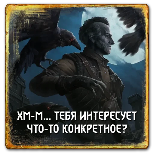 🧐 Стикер «Gwent Neutrals» для Telegram