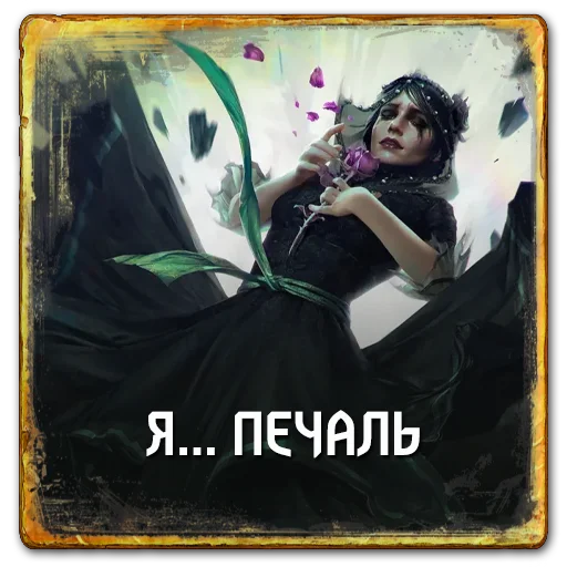 😭 Стикер «Gwent Neutrals» для Telegram