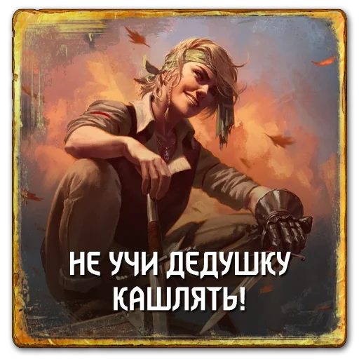 🖕 Стикер «Gwent Neutrals» для Telegram