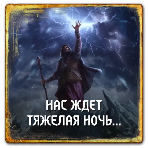 🌚 Стикер «Gwent Neutrals» для Telegram