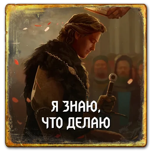 🤡 Стикер «Gwent Neutrals» для Telegram