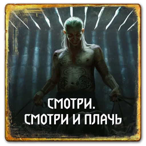 😈 Стикер «Gwent Neutrals» для Telegram