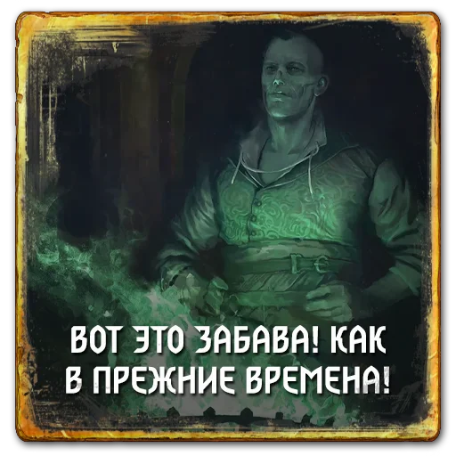 😀 Стикер «Gwent Neutrals» для Telegram