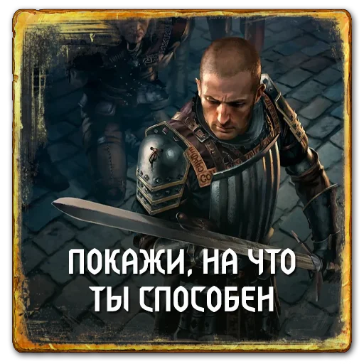 🏹 Стикер «Gwent Nilfgaard» для Telegram