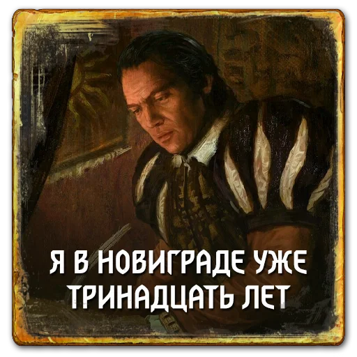 🗺 Стикер «Gwent Nilfgaard» для Telegram
