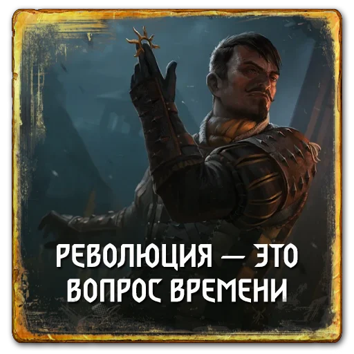 🦉 Стикер «Gwent Nilfgaard» для Telegram