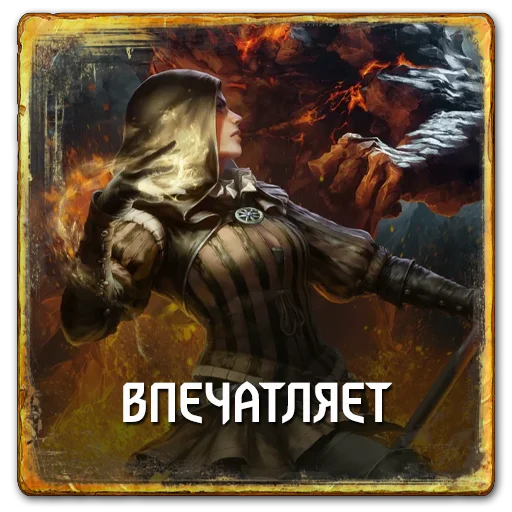 😧 Стикер «Gwent Nilfgaard» для Telegram