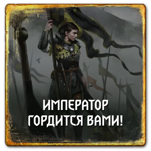 👍 Стикер «Gwent Nilfgaard» для Telegram