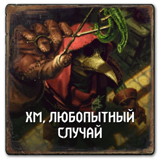 🤔 Стикер «Gwent Nilfgaard» для Telegram