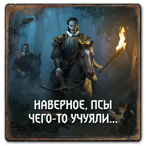 🐕 Стикер «Gwent Nilfgaard» для Telegram