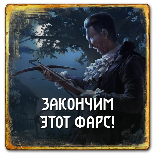 🚫 Стикер «Gwent Nilfgaard» для Telegram