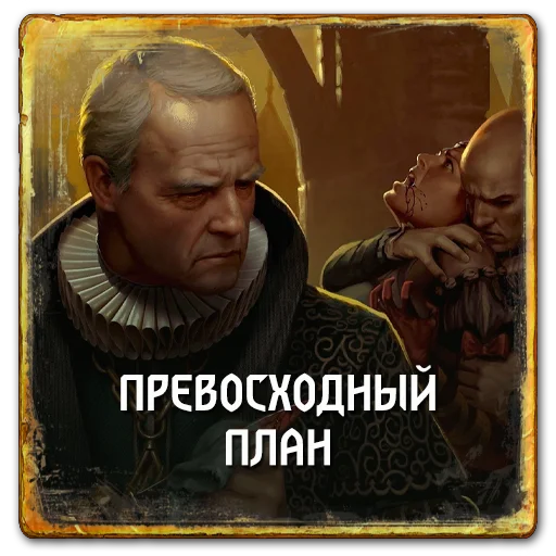👍 Стикер «Gwent Nilfgaard» для Telegram