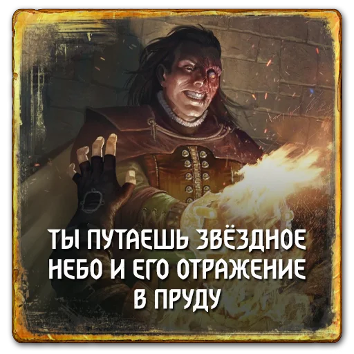 🔥 Стикер «Gwent Nilfgaard» для Telegram