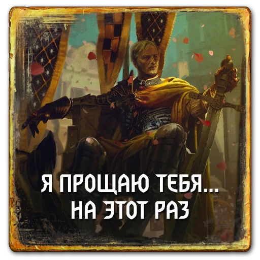 👀 Стикер «Gwent Nilfgaard» для Telegram