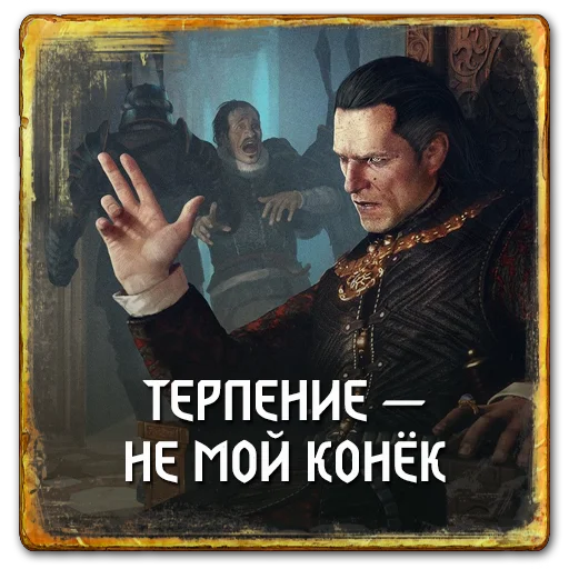🕓 Стикер «Gwent Nilfgaard» для Telegram
