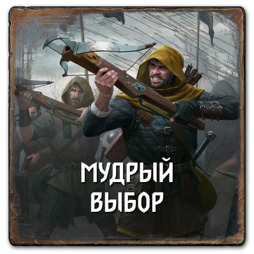 ☝ Стикер «Gwent Nilfgaard» для Telegram