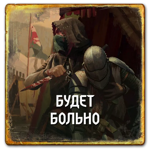 😖 Стикер «Gwent Nilfgaard» для Telegram