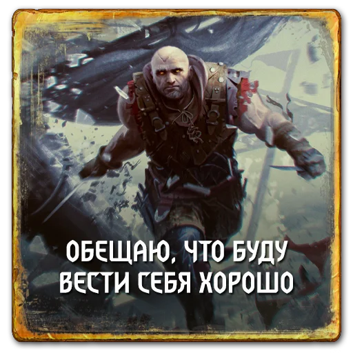 😇 Стикер «Gwent Nilfgaard» для Telegram