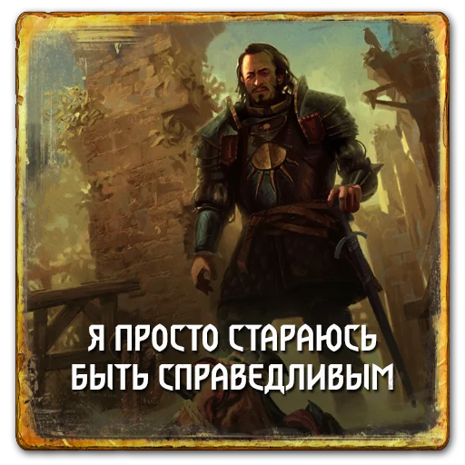 ⚖️ Стикер «Gwent Nilfgaard» для Telegram