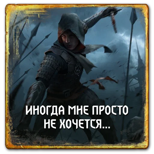 😪 Стикер «Gwent Nilfgaard» для Telegram