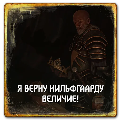 💪 Стикер «Gwent Nilfgaard» для Telegram