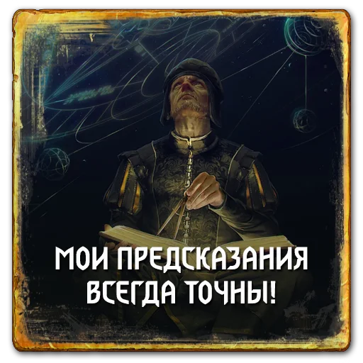 🔮 Стикер «Gwent Nilfgaard» для Telegram