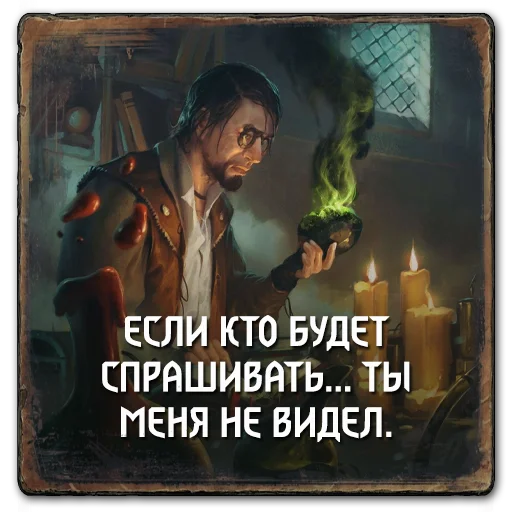 😶 Стикер «Gwent Nilfgaard» для Telegram