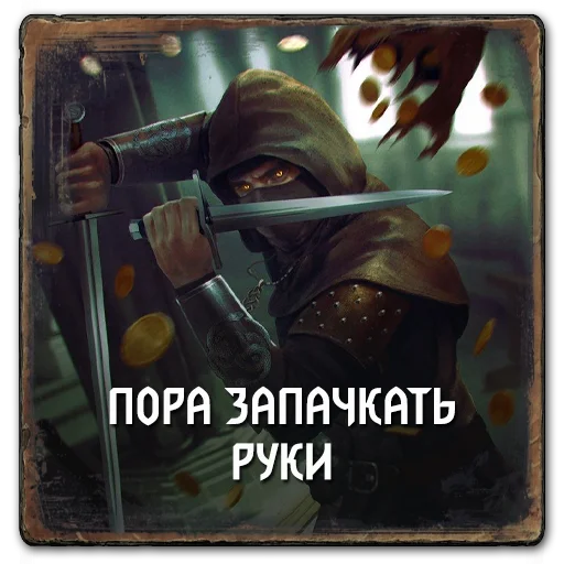 💩 Стикер «Gwent Nilfgaard» для Telegram