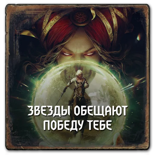 🔮 Стикер «Gwent Nilfgaard» для Telegram