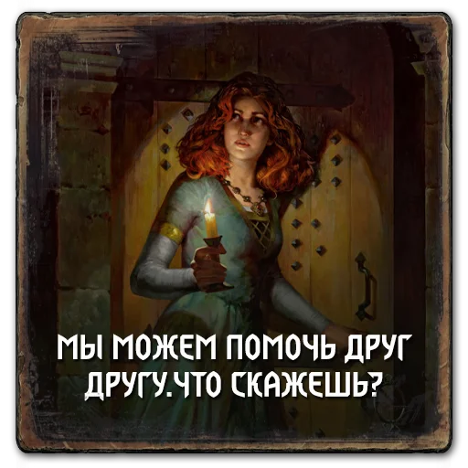 😏 Стикер «Gwent Nilfgaard» для Telegram