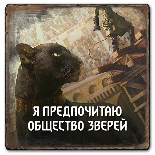 🐈 Стикер «Gwent Nilfgaard» для Telegram