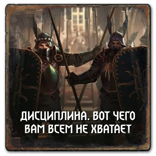 ✊ Стикер «Gwent Nilfgaard» для Telegram