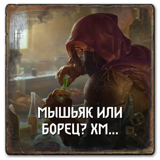 🍄 Стикер «Gwent Nilfgaard» для Telegram