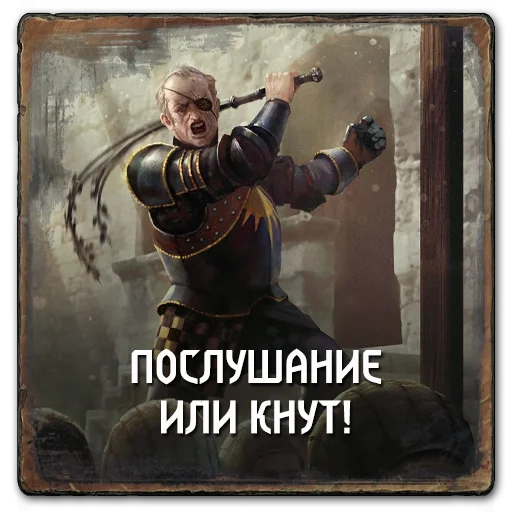 😡 Стикер «Gwent Nilfgaard» для Telegram