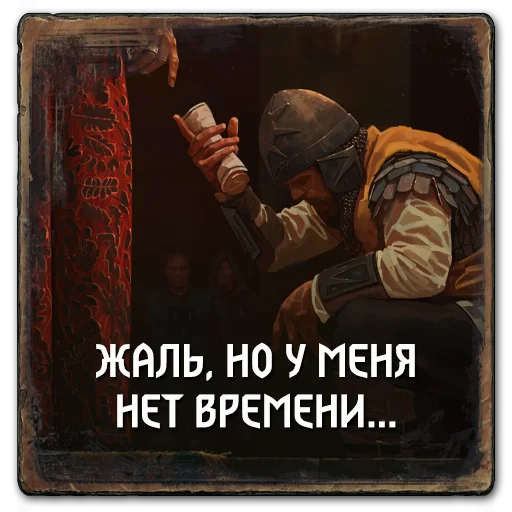 🕘 Стикер «Gwent Nilfgaard» для Telegram