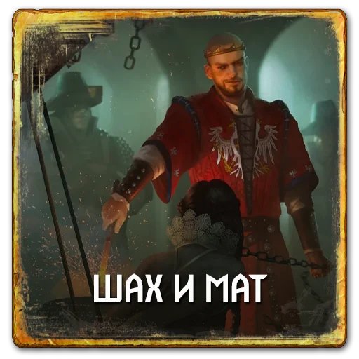 ♟ Стикер «Gwent Northern Realms» для Telegram