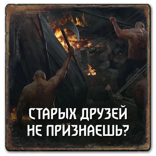 👋 Стикер «Gwent Northern Realms» для Telegram