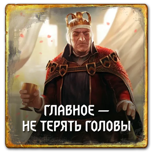 ☝ Стикер «Gwent Northern Realms» для Telegram
