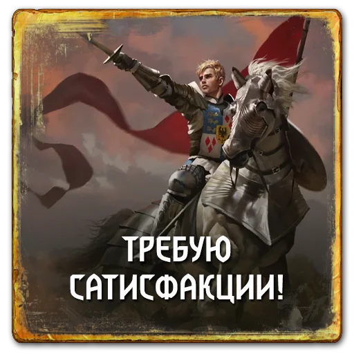 😠 Стикер «Gwent Northern Realms» для Telegram