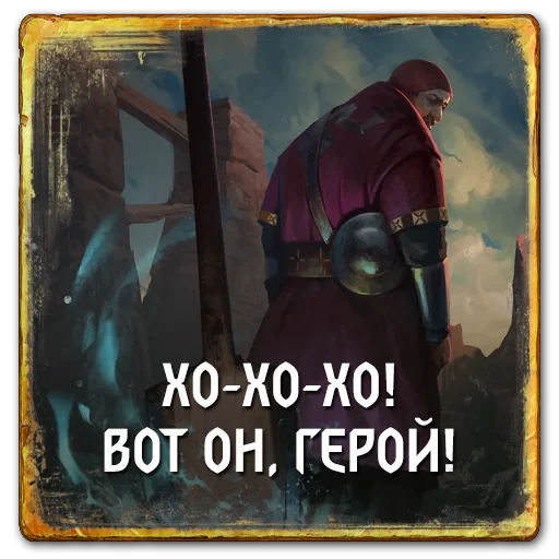 👏 Стикер «Gwent Northern Realms» для Telegram
