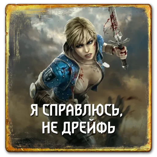 👌 Стикер «Gwent Northern Realms» для Telegram