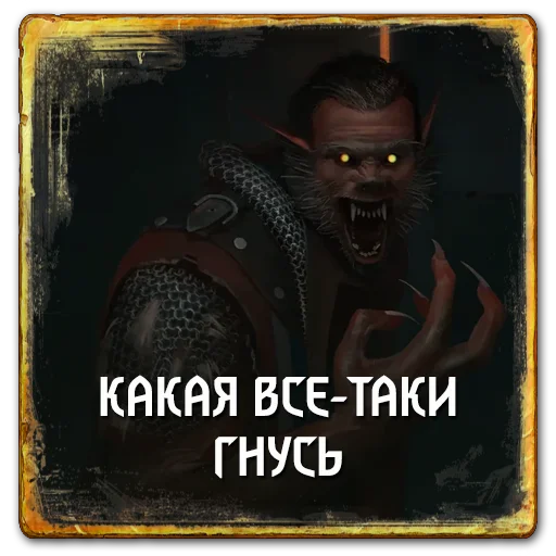 🤮 Стикер «Gwent Northern Realms» для Telegram