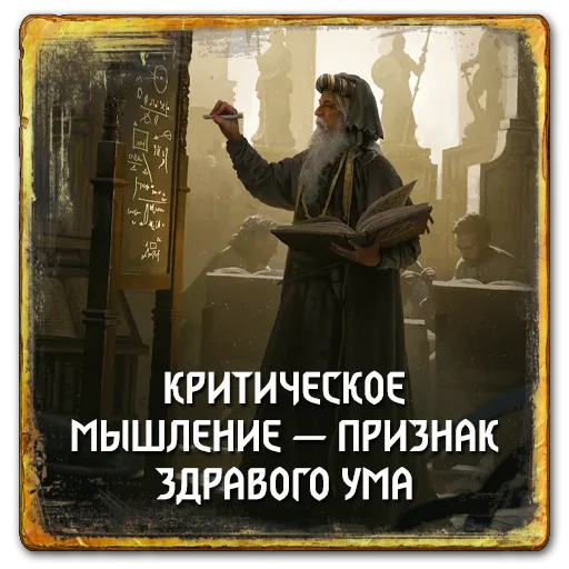 🧐 Стикер «Gwent Northern Realms» для Telegram