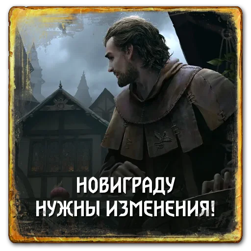 🧛‍♂️ Стикер «Gwent Northern Realms» для Telegram