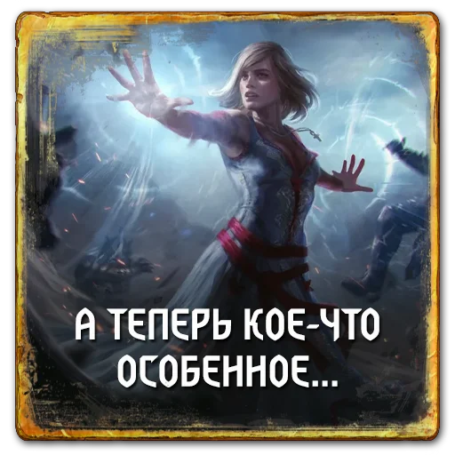 😏 Стикер «Gwent Northern Realms» для Telegram