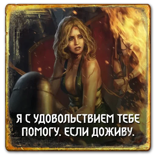 ⛓ Стикер «Gwent Northern Realms» для Telegram
