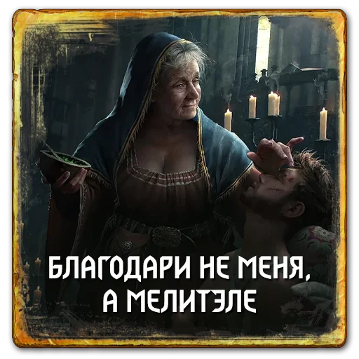 🙂 Стикер «Gwent Northern Realms» для Telegram