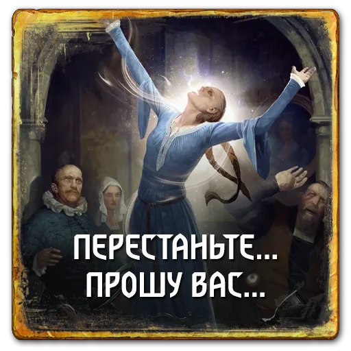 🚫 Стикер «Gwent Northern Realms» для Telegram