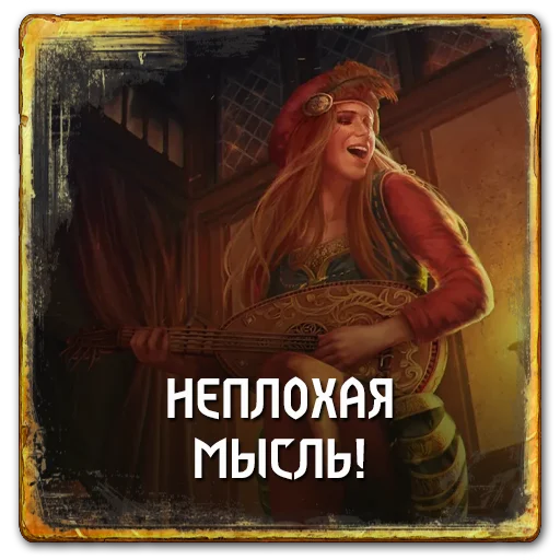 😲 Стикер «Gwent Northern Realms» для Telegram